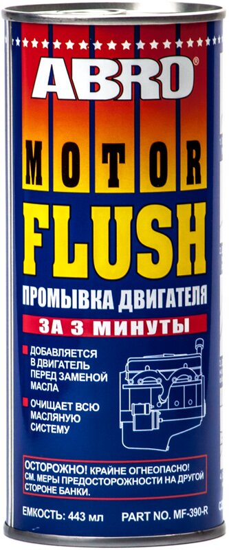 Промывка маслянной системы Motor Flush 3-минутная, 443 мл.