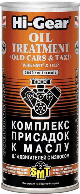 Комплекс присадок до олії для зношених двигунів, містить SMT2, 444 мл.