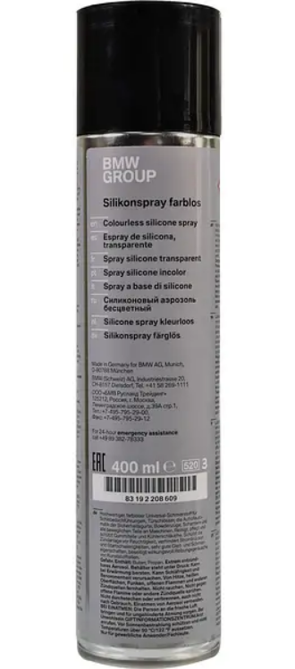 Силіконове мастило Silikon Spray, 400 мл.